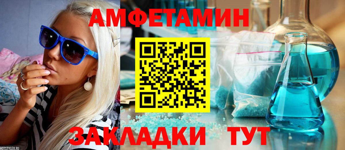 Amphetamine  Вход с VPN  Карачаевск  Амфетамин 97%  Amphetamine 