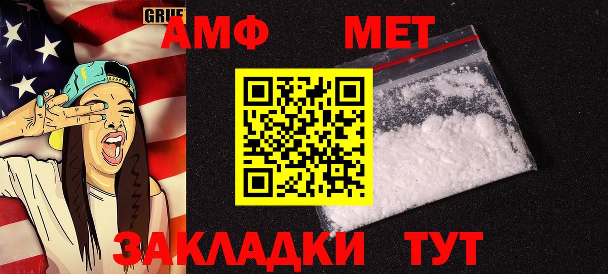 АМФЕТАМИН 97% Карачаевск