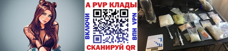 A PVP Соль Карачаевск