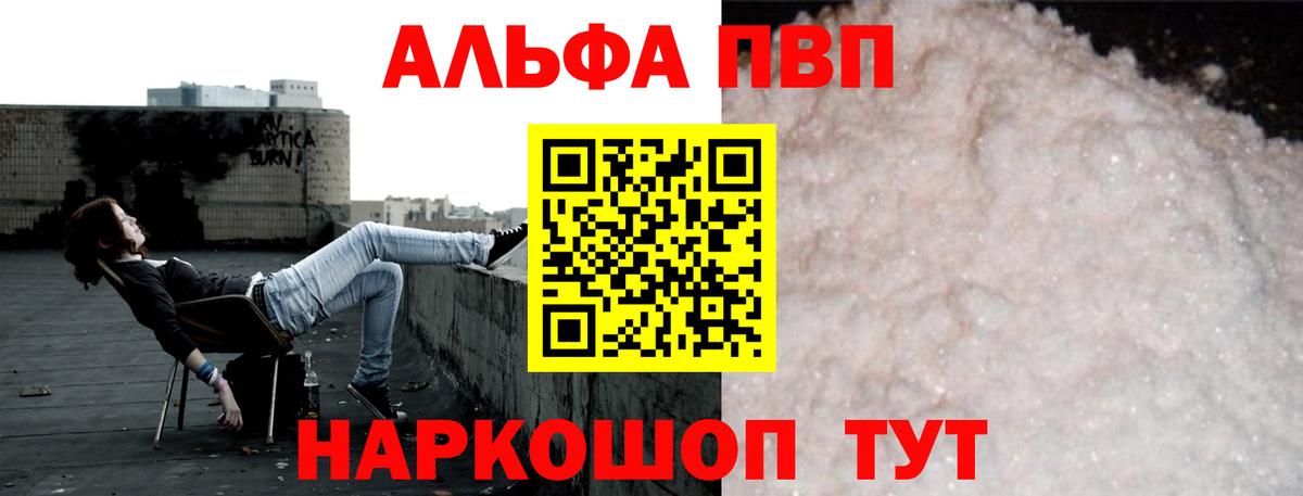 Alfa_PVP кристаллы Карачаевск