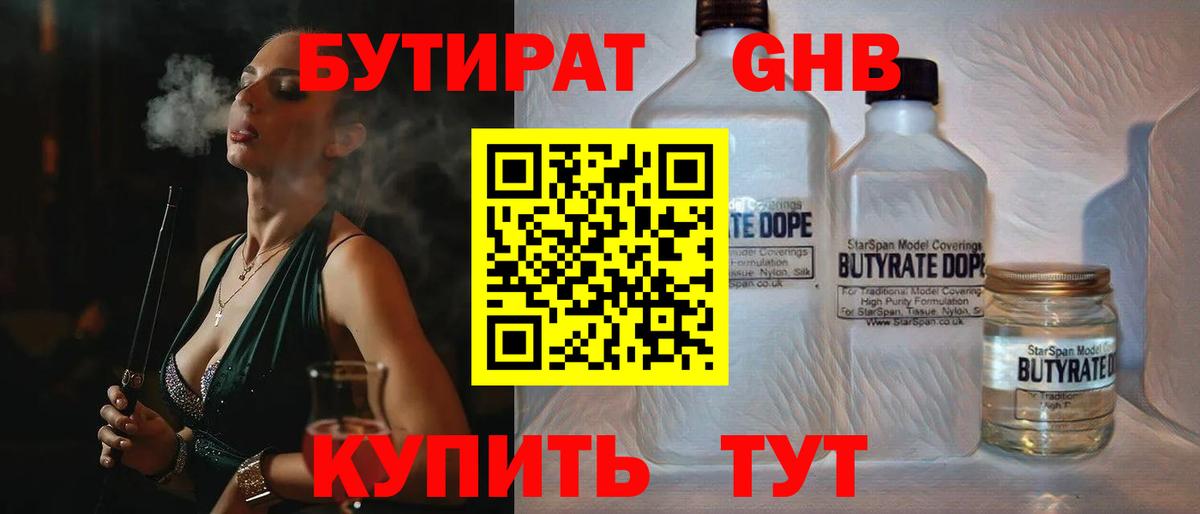 Карачаевск  Бутират Butirat  Вход с VPN 