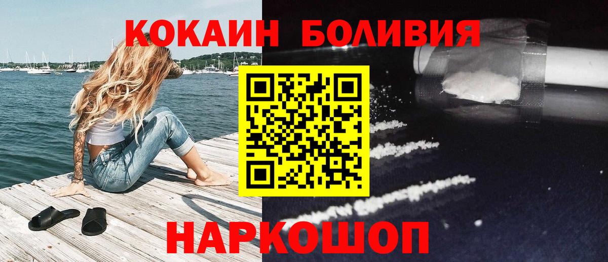 Карачаевск  COCAIN  Вход с VPN  COCAIN VHQ 