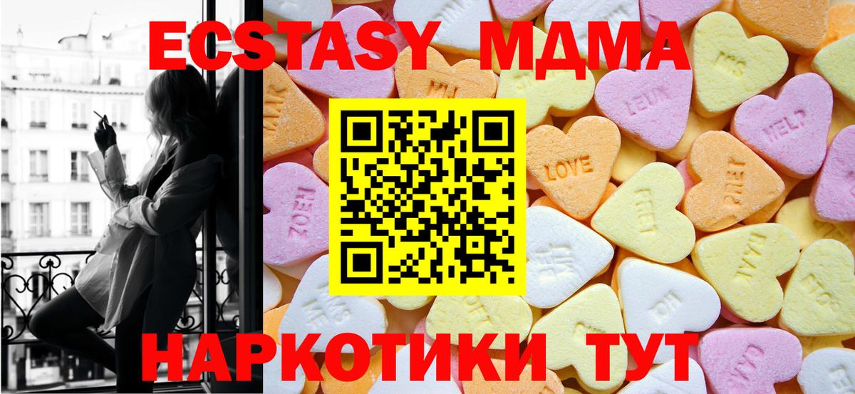 Экстази XTC Карачаевск