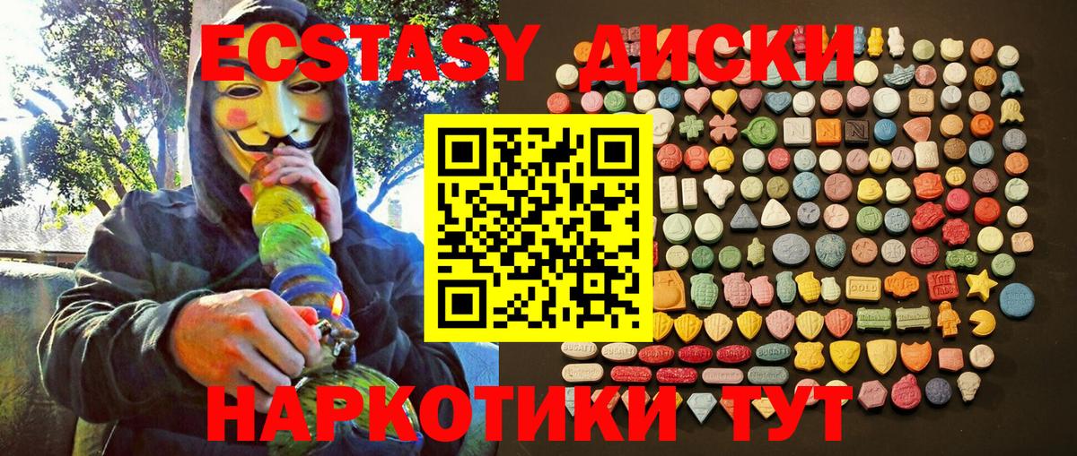 Карачаевск  ЭКСТАЗИ 280 MDMA  Вход с VPN  это наркотические препараты  Ecstasy 280мг  omg tor 