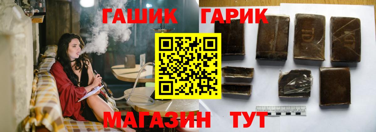 Карачаевск  ГАШ хэш  Гашиш Изолятор  наркота  Вход с VPN 