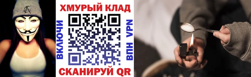 ГЕРОИН VHQ  Карачаевск 