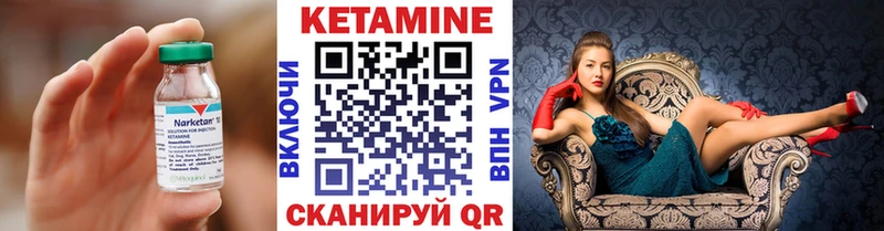 дарнет шоп  Карачаевск  КЕТАМИН VHQ 