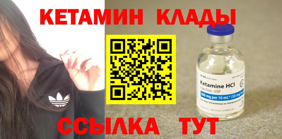 Карачаевск  omg ссылки  Вход с VPN  Кетамин ketamine 