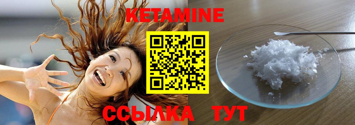 Кетамин ketamine Карачаевск