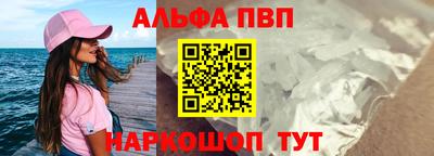 Альфа ПВП Будённовск
