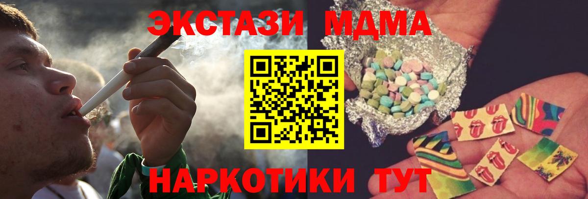 МДМА Molly  Вход с VPN  MDMA VHQ  Карачаевск 