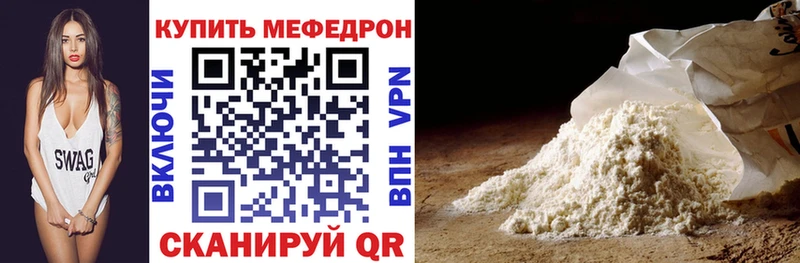 МЯУ-МЯУ 4 MMC  купить закладку  Карачаевск 