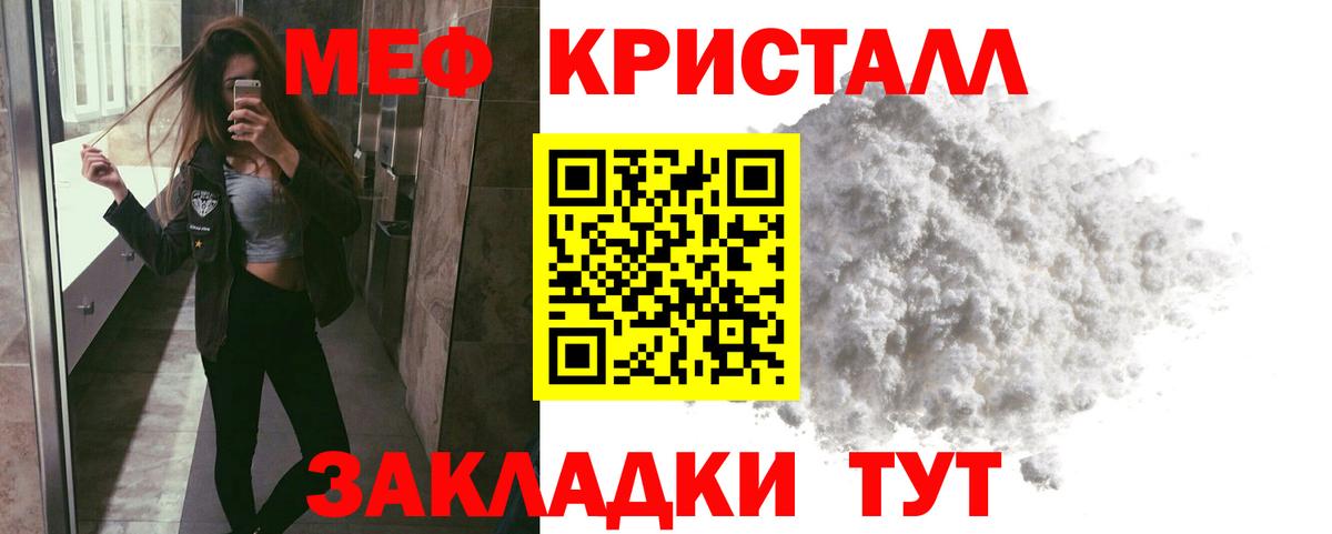 Мефедрон  МЕФ кристаллы  Меф мука  Вход с VPN  Карачаевск 