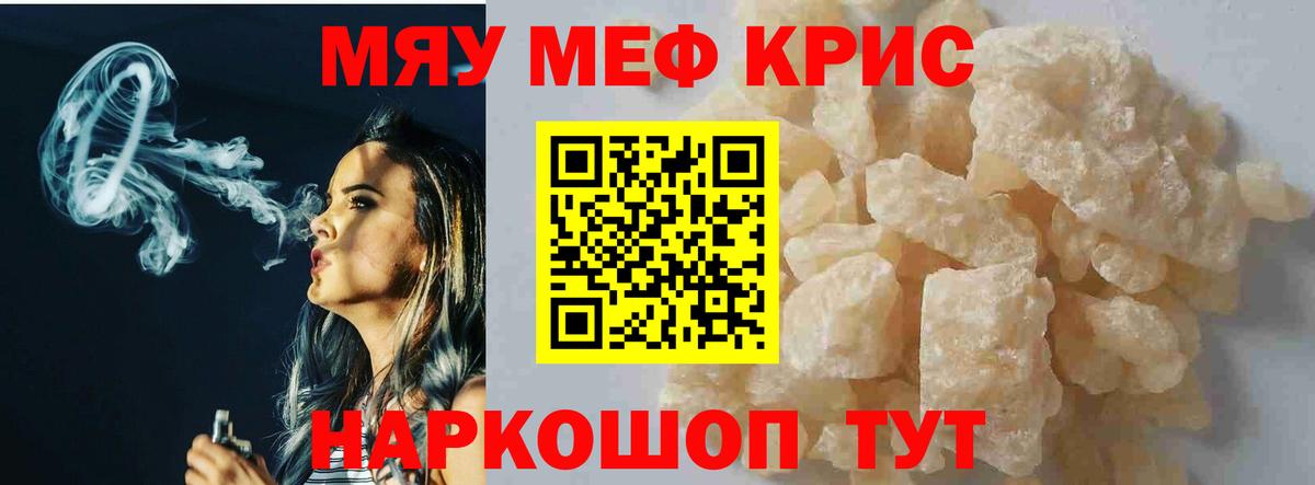 Меф Карачаевск