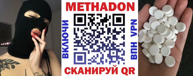 Метадон мёд  hydra как зайти  Карачаевск 