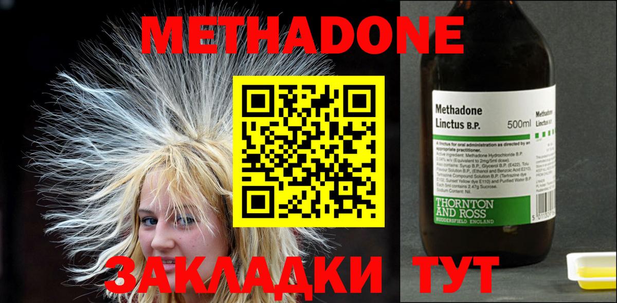 Метадон мёд  Вход с VPN  Карачаевск  МЕТАДОН белоснежный 