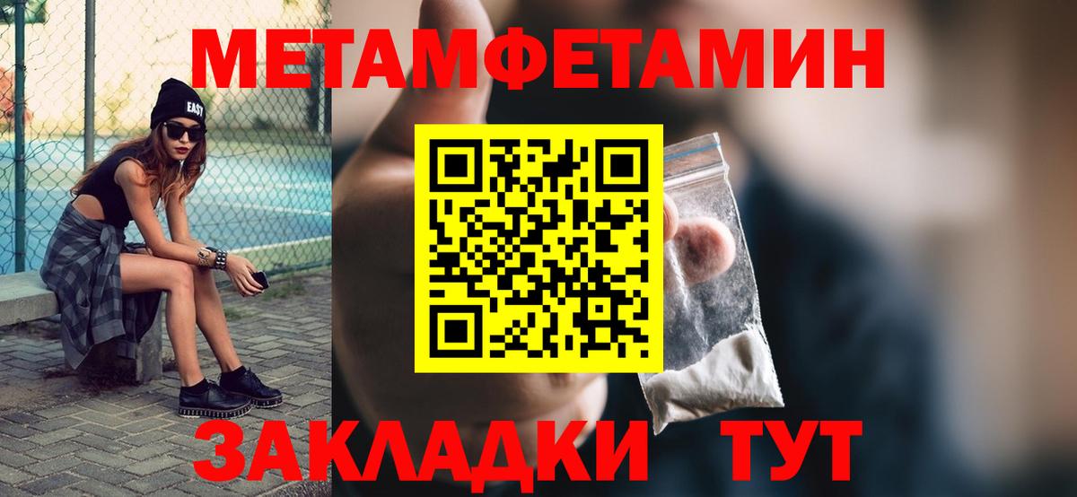 Метамфетамин пудра  Вход с VPN  Карачаевск 