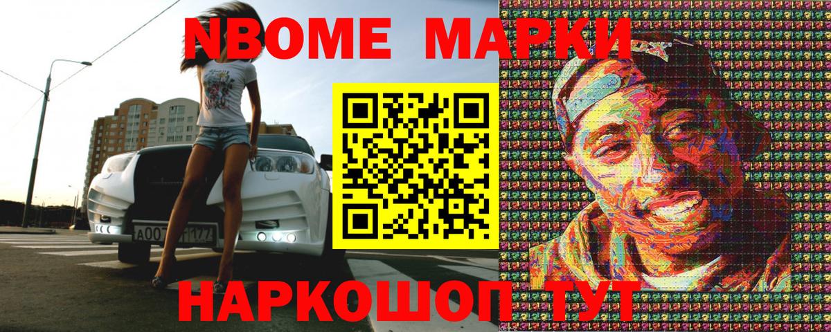 Марки NBOMe 1,5мг  Марки NBOMe 1,5мг  Марки N-bome  Карачаевск  Вход с VPN 