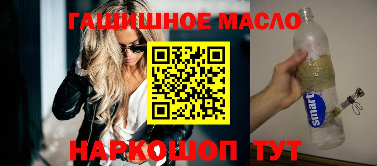 ТГК THC oil Карачаевск